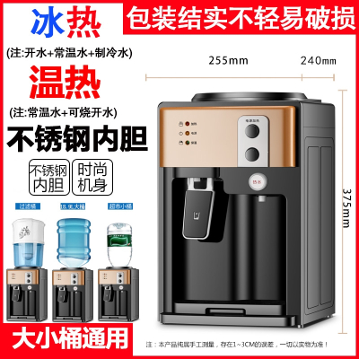 纳丽雅((Naliya)饮水机台式小型家用全自动智能冷热两用桌面桶装水宿舍办公室_金色前置开关_温热
