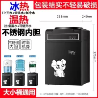 纳丽雅((Naliya)饮水机台式小型家用全自动智能冷热两用桌面桶装水宿舍办公室_高档黑色旺旺狗钢化玻璃门_温热
