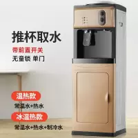 纳丽雅((Naliya)饮水机家用立式冷热小型台式宿舍办公室冰温热制冷开水机_金色前置开关_冰温热