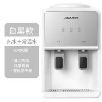 奥克斯(AUX)饮水机台式小型家用桌面宿舍全自动智能办公室_白黑款温热