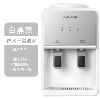 奥克斯(AUX)饮水机台式小型家用桌面宿舍全自动智能办公室_白黑款温热