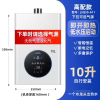 纳丽雅(Naliya)雪白燃气热水器电家用天然气恒温强排式12升液化气平衡式煤气_10升自行安装一个水龙头出热水_液化气