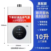 纳丽雅(Naliya)雪白燃气热水器电家用天然气恒温强排式12升液化气平衡式煤气_10升上门安装一个水龙头出热水_液化气