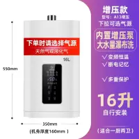 纳丽雅(Naliya)雪白燃气热水器电家用天然气恒温强排式12升液化气平衡式煤气_16升内置增压自行安装水压低使用液化气