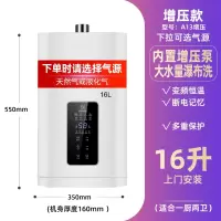 纳丽雅(Naliya)雪白燃气热水器电家用天然气恒温强排式12升液化气平衡式煤气_16升上门安装水压低使用_天然气1