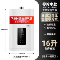 纳丽雅(Naliya)雪白燃气热水器电家用天然气恒温强排式12升液化气平衡式煤气_16升循环水增压自行安装使用_天然气