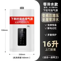 纳丽雅(Naliya)雪白燃气热水器电家用天然气恒温强排式12升液化气平衡式煤气_16升上门安装水压低使用_天然气