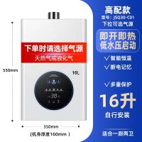 纳丽雅(Naliya)雪白燃气热水器电家用天然气恒温强排式12升液化气平衡式煤气_16升自行安装一厨两卫使用_液化气