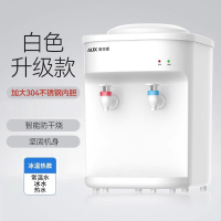 奥克斯(AUX)台式饮水机家用小型迷你桌面办公室宿舍上置水桶_白色升级款热水常温水制冷水