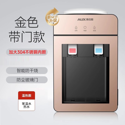 奥克斯(AUX)台式饮水机家用小型迷你桌面办公室宿舍上置水桶_带门升级款-热水常温水