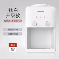 奥克斯(AUX)台式饮水机家用小型迷你桌面办公室宿舍上置水桶_钛白升级款热水常温水