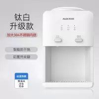 奥克斯(AUX)台式饮水机家用小型迷你桌面办公室宿舍上置水桶_钛白升级款热水常温水制冷水