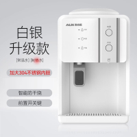 奥克斯(AUX)饮水机家用台式桌面办公室宿舍制冷制热两用全自动_白银款-温热-全新升级