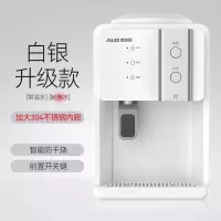 奥克斯(AUX)饮水机家用台式桌面办公室宿舍制冷制热两用全自动_白银款-温热-全新升级