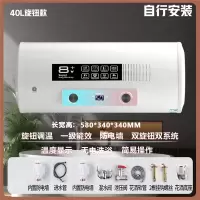 纳丽雅(Naliya)热水器家用电热水器卫生间小型扁桶洗澡出租用_40升圆桶数显变频出水断电自安装