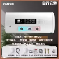 纳丽雅(Naliya)热水器家用电热水器卫生间小型扁桶洗澡出租用_80升圆桶数显变频出水断电自安装