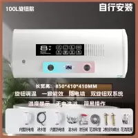 纳丽雅(Naliya)热水器家用电热水器卫生间小型扁桶洗澡出租用_100圆桶数显变频出水断电自安装