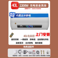 纳丽雅(Naliya)热水器家用电热水器卫生间小型扁桶洗澡出租用_40升圆桶电脑遥控定时出水断电包安
