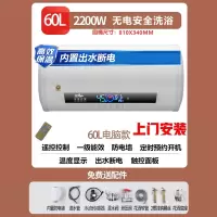纳丽雅(Naliya)热水器家用电热水器卫生间小型扁桶洗澡出租用_60升圆桶电脑遥控定时出水断电包安