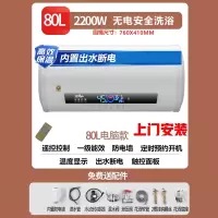 纳丽雅(Naliya)热水器家用电热水器卫生间小型扁桶洗澡出租用_80升圆桶电脑遥控定时出水断电包安