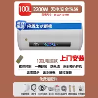 纳丽雅(Naliya)热水器家用电热水器卫生间小型扁桶洗澡出租用_100升圆桶电脑遥控定时出水断电包安