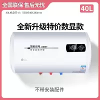 纳丽雅(Naliya)热水器家用电热水器卫生间小型扁桶洗澡出租用_40升圆桶机械不带配件自行安装