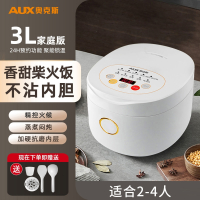 奥克斯(AUX)电饭煲多功能小型家用智能大容量煮预约电饭锅_白色3L磨砂白