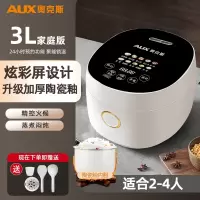 奥克斯(AUX)电饭煲多功能小型家用智能大容量煮预约电饭锅_墨绿色3L彩屏触控