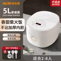 奥克斯(AUX)电饭煲多功能小型家用智能大容量煮预约电饭锅_绿色5L磨砂白