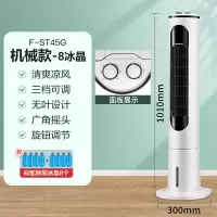 奥克斯(AUX)空调扇冷风扇家用制冷塔扇卧室小型制冷机室内电风扇冷风机_机械款三挡风速带下水箱