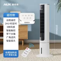 奥克斯(AUX)空调扇冷风扇家用制冷塔扇卧室小型制冷机室内电风扇冷风机_遥控款1-24小时定时带下水箱9种风感赠8冰晶