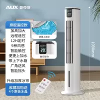 奥克斯(AUX)空调扇冷风扇家用制冷塔扇卧室小型制冷机室内电风扇冷风机_遥控款加厚冰帘定时带上下水箱9种风感赠4冰晶