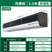 志高(CHIGO)风幕机商用冷库门头空气幕餐饮店商铺超市门口专用风帘机_升级款2米按键款安装高度2.5米