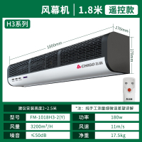 志高(CHIGO)风幕机商用冷库门头空气幕餐饮店商铺超市门口专用风帘机_升级款1.8米遥控款安装高度2.5米