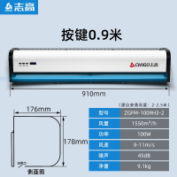 志高(CHIGO)风幕机门头口工业风帘机遥控商用餐饮店电梯商超冷库专用_按键0.9米高颜值两仓发货