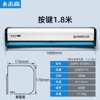 志高(CHIGO)风幕机门头口工业风帘机遥控商用餐饮店电梯商超冷库专用_按键1.8米高颜值两仓发货