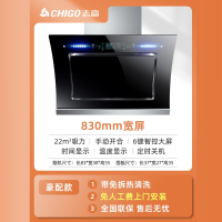 志高(CHIGO)油烟机家用双电机大吸力厨房抽油烟机侧吸式自动清洗吸油烟机_豪配八十三宽大屏清洗