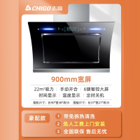 志高(CHIGO)油烟机家用双电机大吸力厨房抽油烟机侧吸式自动清洗吸油烟机_豪配九十宽大屏自清洗