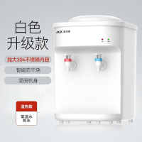 奥克斯(AUX)台式饮水机小型家用桌面宿舍全自动智能办公室_白色升级款-温热