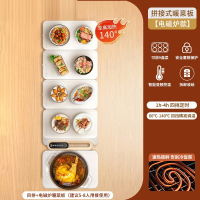 纳丽雅(Naliya)拼接暖菜板电磁炉火锅餐桌饭菜保温板折叠多功能热菜板_升级四拼送汤锅带2000W电磁炉区