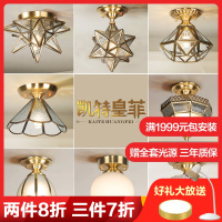 凯特皇菲 全铜美式乡村简约过道/门厅灯玄关灯欧式门厅入户衣帽间走廊灯阳台小吸顶灯灯具组合