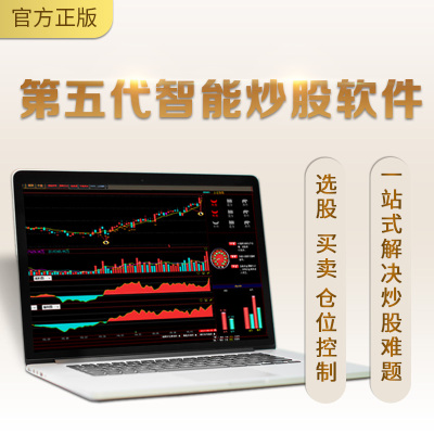 指南针炒股软件仅需1元 官方正版 智能多功能操盘利器