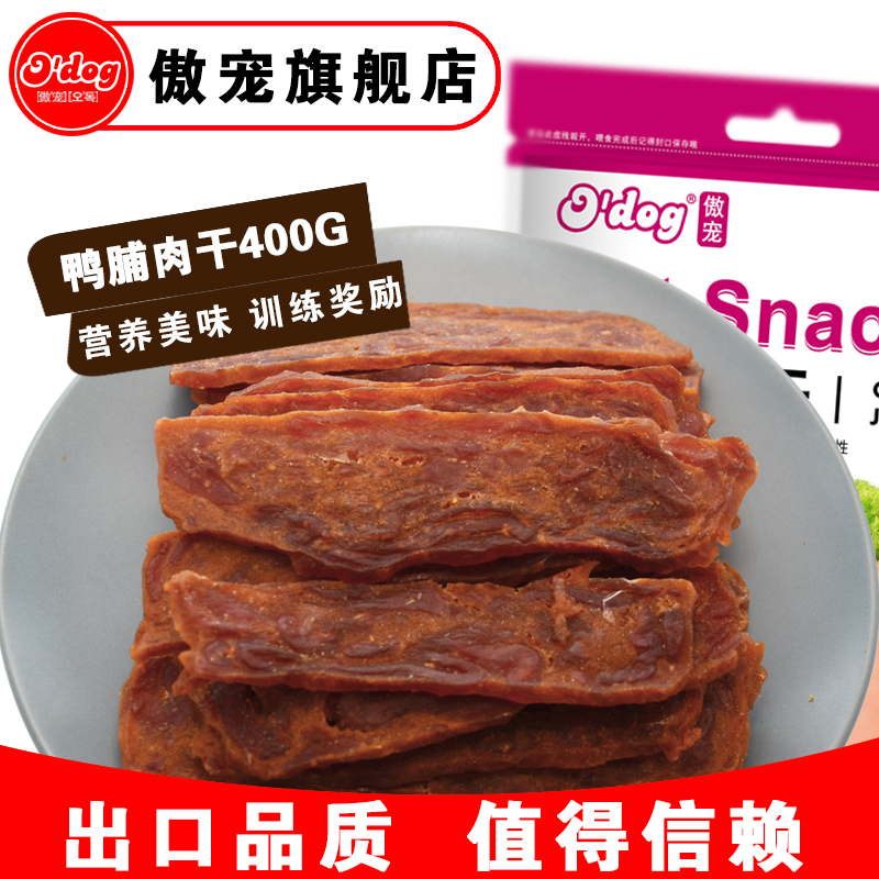 傲宠狗狗零食鸭肉干鸭肉片泰迪金毛训练奖励宠物小型犬幼犬