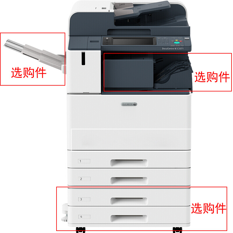 富士施乐C3370/C3371/C4471系列彩色A3激光打印机复印机扫描一体机多功能数码复合机C2271CPS四层纸盒