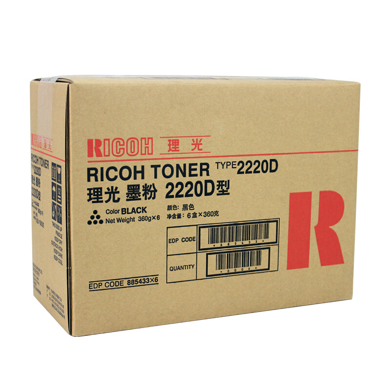 理光(Ricoh) 2220D型黑色墨粉（适用：1022/2022/2027/2032）