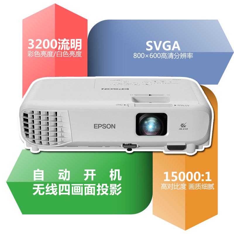 爱普生（EPSON) CB-S05投影仪 高清家用商务办公会议便携投影机3200流明S04升级版标配+吊架+10米线图片