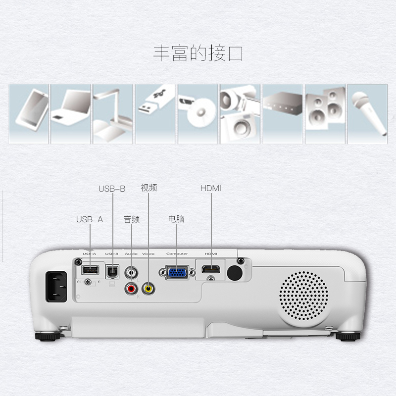 爱普生（EPSON)CB-X05投影仪 高清家用商务办公会议便携投影机3300流明X31升级版官方标配