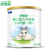 珍纽倍婴幼儿配方羊奶粉1段 雅泰羊奶粉一段400g