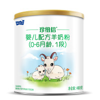 珍纽倍婴幼儿配方羊奶粉1段 雅泰羊奶粉一段400g