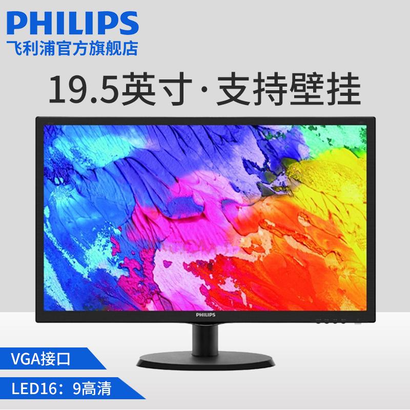 飞利浦（PHILIPS）203V5LSB2 19.5英寸液晶显示器 TN面板 商务办公电脑显示屏 可壁挂